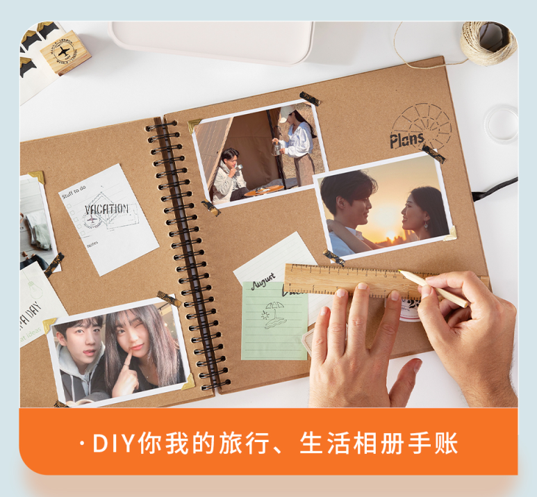 DIY手賬本