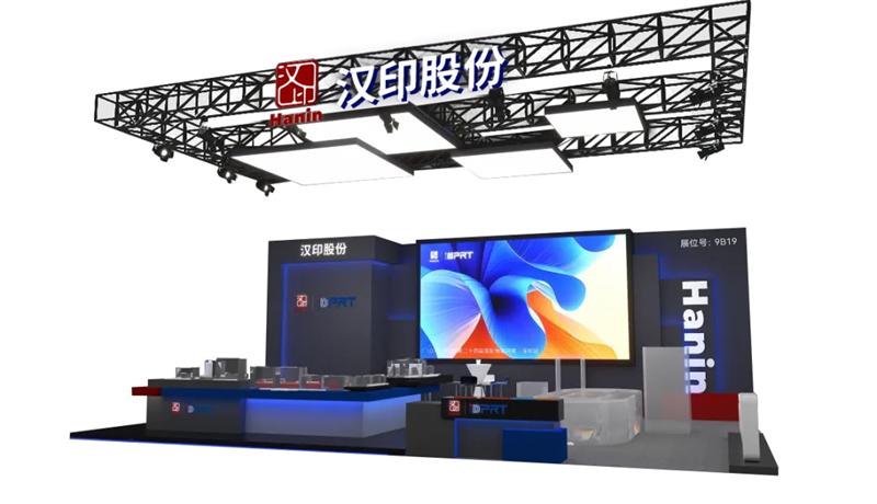 漢印展廳