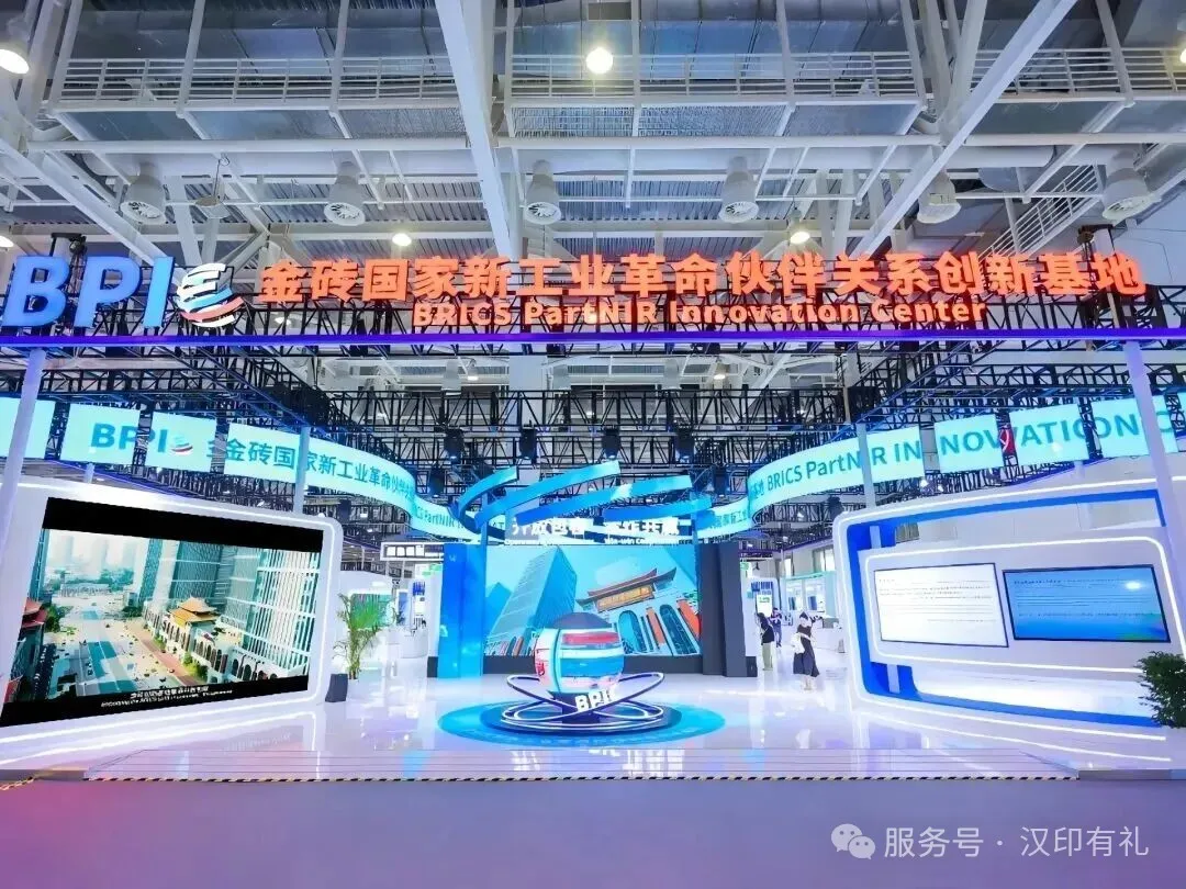 金磚展